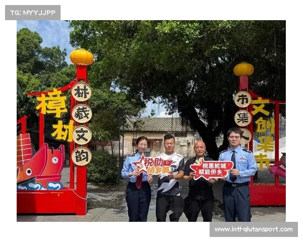 侨乡文创产品借力赛事平台打造文化名片推动地方经济与文化发展 侨乡文创产品借力赛事平台打造文化名片推动地方经济与文化发展