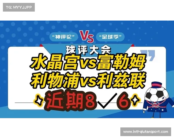 富勒姆1-1战平利兹联,保级区积分差距缩小 富勒姆1-1战平利兹联,保级区积分差距缩小